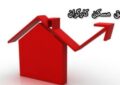 پرداخت حق مسکن از فروردین/ کارفرمایان مابه التفاوت را بپردازند پرداخت حق مسکن از فروردین/ کارفرمایان مابه التفاوت را بپردازند