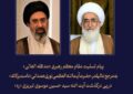 پیام تسلیت مقام معظم رهبری به آیتالله نوری همدانی پیام تسلیت مقام معظم رهبری به آیتالله نوری همدانی