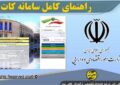 80 همت تسهیلات حمایتی فوری برای تداوم اشتغال بنگاههای خرد 80 همت تسهیلات حمایتی فوری برای تداوم اشتغال بنگاههای خرد