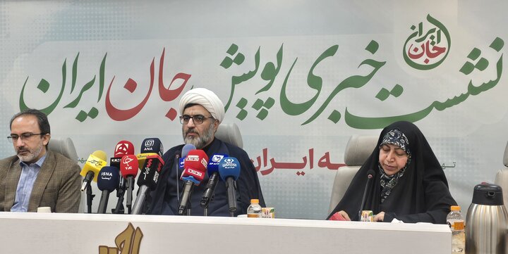 آغاز پویش ملی «جان ایران»؛ حرکتی مردمی برای آینده خانواده و جمعیت آغاز پویش ملی «جان ایران»؛ حرکتی مردمی برای آینده خانواده و جمعیت