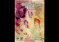 انتشار فراخوان دومین جشنواره «شعر پروانگی»/ کتاب اول رونمایی میشود انتشار فراخوان دومین جشنواره «شعر پروانگی»/ کتاب اول رونمایی میشود