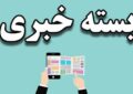 «اینترنت پرو» یا محرومیت نسبی جامعه/ این مرد ۵۰ ساله به پدر موبایل ایران مشهور شده، چرا؟/ آخرین وضعیت پاساژ ارغوان «اینترنت پرو» یا محرومیت نسبی جامعه/ این مرد ۵۰ ساله به پدر موبایل ایران مشهور شده، چرا؟/ آخرین وضعیت پاساژ ارغوان