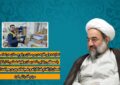 تجلیل امام جمعه زاهدان از شجاعت پستچی وظیفه شناس تجلیل امام جمعه زاهدان از شجاعت پستچی وظیفه شناس