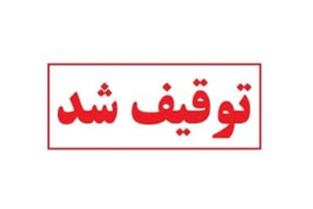 توقیف خودروهای کورسگذار با سرعت ۲۱۰ کیلومتر در هرمزگان توقیف خودروهای کورسگذار با سرعت ۲۱۰ کیلومتر در هرمزگان