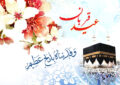 حیات معنوی انسان بدون ایثار امکانپذیر نیست/قربانی در ادیان قبل اسلام حیات معنوی انسان بدون ایثار امکانپذیر نیست/قربانی در ادیان قبل اسلام
