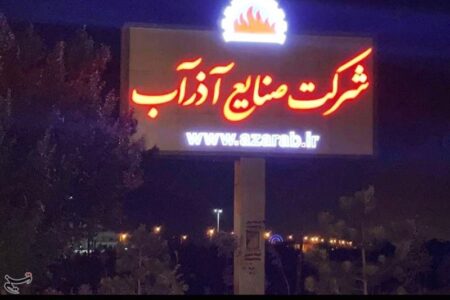 روایت تبرئه 21 کارگر پس از پیگیریهای رئیسجمهور شهید روایت تبرئه 21 کارگر پس از پیگیریهای رئیسجمهور شهید