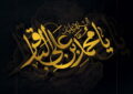 ساختار آموزشی مدرسه علمی امام باقر (ع) بر پایه تخصصگرایی استوار بود ساختار آموزشی مدرسه علمی امام باقر (ع) بر پایه تخصصگرایی استوار بود