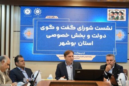 صادرات بیش از 30 میلیون تن کالا از استان بوشهر صادرات بیش از 30 میلیون تن کالا از استان بوشهر