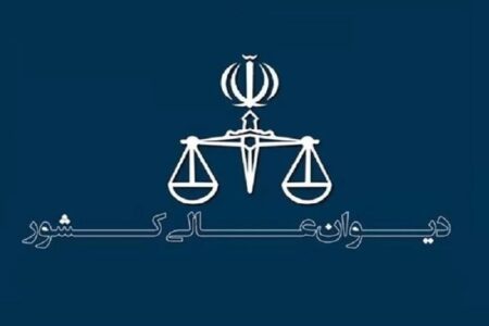 طرح 2 پرونده دیه جراحات ساچمهای و مواد مخدر در هیات عمومی دیوان عالی طرح 2 پرونده دیه جراحات ساچمهای و مواد مخدر در هیات عمومی دیوان عالی