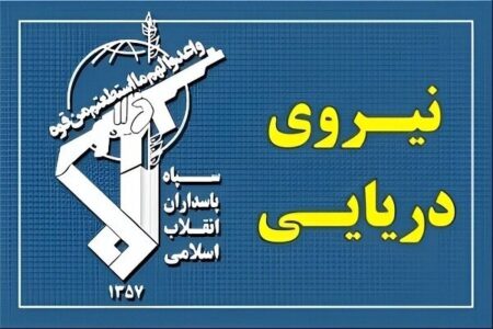 عبور ایمن و پایدار از تنگه هرمز با رفع تهدیدات امکانپذیر خواهد شد عبور ایمن و پایدار از تنگه هرمز با رفع تهدیدات امکانپذیر خواهد شد