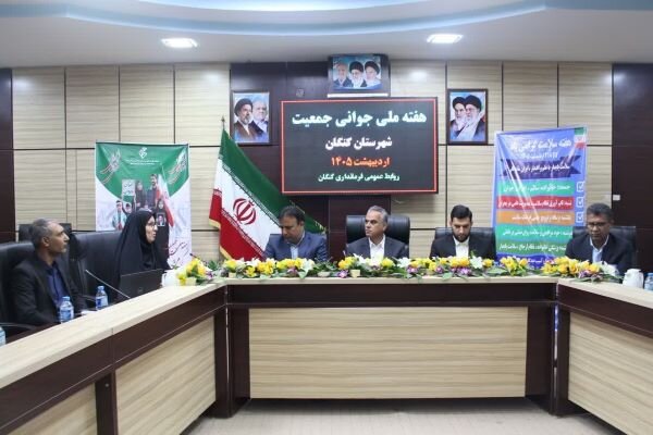 فرماندار کنگان: بخشهای اجرایی به تسهیل فرآیند ازدواج کمک کنند فرماندار کنگان: بخشهای اجرایی به تسهیل فرآیند ازدواج کمک کنند