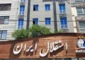 ماجرای تعطیلی تیمهای ورزشی استقلال در فصل آینده چیست؟ ماجرای تعطیلی تیمهای ورزشی استقلال در فصل آینده چیست؟