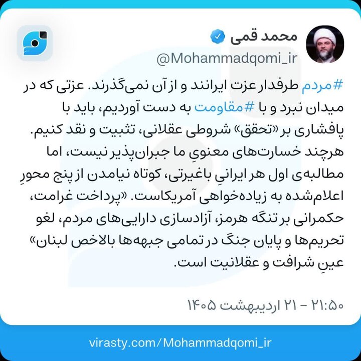 مردم طرفدار عرت ایرانند و از آن نمی گذرند مردم طرفدار عرت ایرانند و از آن نمی گذرند