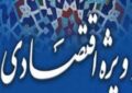 منطقه ویژه اقتصادی سراب کلید خورد منطقه ویژه اقتصادی سراب کلید خورد