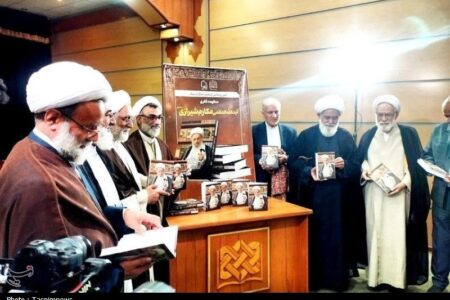 منظومه فکری آیتالله مکارم شیرازی در قم رونمایی شد منظومه فکری آیتالله مکارم شیرازی در قم رونمایی شد