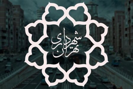 نامگذاری ساختمانهای شهرداری تهران به نام شهدای مدیریت شهری نامگذاری ساختمانهای شهرداری تهران به نام شهدای مدیریت شهری