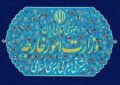 واکنش وزارت خارجه به نقض آتشبس توسط آمریکا/ «سیلی سنگین» زدیم واکنش وزارت خارجه به نقض آتشبس توسط آمریکا/ «سیلی سنگین» زدیم