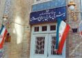 وزارت خارجه تحریم سفیر ایران در لبنان را محکوم کرد وزارت خارجه تحریم سفیر ایران در لبنان را محکوم کرد