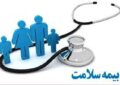 پرداخت ۹۰ درصد هزینه های ناباروری در مراکز درمانی دولتی ایلام پرداخت ۹۰ درصد هزینه های ناباروری در مراکز درمانی دولتی ایلام