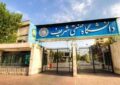 کلاسهای دانشگاه صنعتی شریف؛ تداوم آموزش مجازی تا اطلاع ثانوی کلاسهای دانشگاه صنعتی شریف؛ تداوم آموزش مجازی تا اطلاع ثانوی