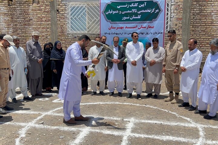 کلنگزنی مرکز تخصصی تالاسمی و هموفیلی در مهرستان کلنگزنی مرکز تخصصی تالاسمی و هموفیلی در مهرستان