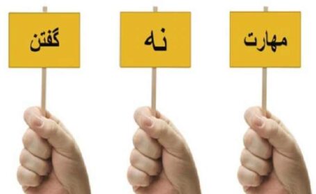 آموزش «نه گفتن»؛ سد اعتیاد در نوجوانان آموزش «نه گفتن»؛ سد اعتیاد در نوجوانان