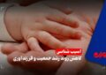 آینده گیلان در گرو جوانی جمعیت؛ هشدار یک بحران خاموش آینده گیلان در گرو جوانی جمعیت؛ هشدار یک بحران خاموش