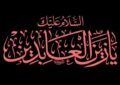 امام سجاد(ع) احیاگر دلها و پاسدار پیام کربلا امام سجاد(ع) احیاگر دلها و پاسدار پیام کربلا