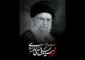 انتشار ویژه نامه اینترنتی رهبر شهید به همت مرکز نور انتشار ویژه نامه اینترنتی رهبر شهید به همت مرکز نور