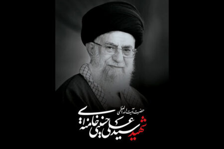 انتشار ویژه نامه اینترنتی رهبر شهید به همت مرکز نور انتشار ویژه نامه اینترنتی رهبر شهید به همت مرکز نور