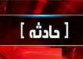 انتقال فوری مصدومان انفجار پلور به تهران+ جزئیات انتقال فوری مصدومان انفجار پلور به تهران+ جزئیات