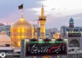 برنامههای محرم حرم رضوی با شعار «در خیمه حسینیم؛ خونخواه و جان فدائیم برنامههای محرم حرم رضوی با شعار «در خیمه حسینیم؛ خونخواه و جان فدائیم