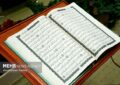 برگزاری دوره آموزشی ۴۰ استاد قرآنی در نجف برگزاری دوره آموزشی ۴۰ استاد قرآنی در نجف
