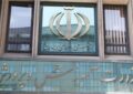 تغییر ناگهانی در اعلام نتایج نقل و انتقال فرهنگیان تغییر ناگهانی در اعلام نتایج نقل و انتقال فرهنگیان