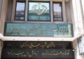 توضیحات سخنگوی آموزش و پرورش درباره حقوق خردادماه فرهنگیان توضیحات سخنگوی آموزش و پرورش درباره حقوق خردادماه فرهنگیان