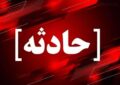 جزئیات حادثه هولناک در مسجدسلیمان/ ۱۰ مصدوم در پی آتش سوزی یک مرکز توانبخشی جزئیات حادثه هولناک در مسجدسلیمان/ ۱۰ مصدوم در پی آتش سوزی یک مرکز توانبخشی
