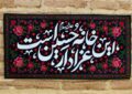 «حسینیه بهشت»، پیوند خانههای شهدا با خیمههای عاشورا «حسینیه بهشت»، پیوند خانههای شهدا با خیمههای عاشورا