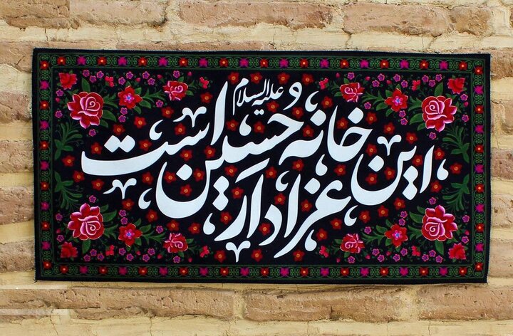 «حسینیه بهشت»، پیوند خانههای شهدا با خیمههای عاشورا «حسینیه بهشت»، پیوند خانههای شهدا با خیمههای عاشورا