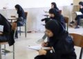 خبر جدید درباره امتحانات دانشجویان دانشگاه تهران خبر جدید درباره امتحانات دانشجویان دانشگاه تهران
