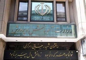 دانشآموزان دوباره نگران شدند؛ آیا امتحانات نهایی قربانی تعطیلی احتمالی تهران میشود؟ دانشآموزان دوباره نگران شدند؛ آیا امتحانات نهایی قربانی تعطیلی احتمالی تهران میشود؟