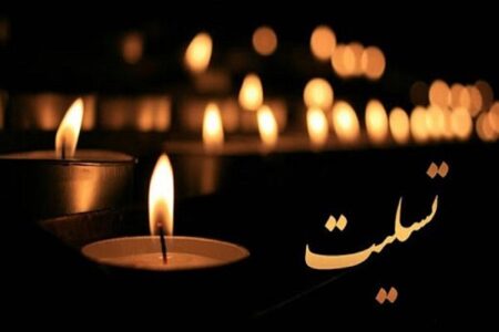 درگذشت پدر شهید «حسین بهاره» در خرمآباد درگذشت پدر شهید «حسین بهاره» در خرمآباد