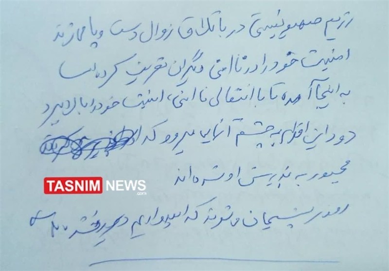 دستنوشته شهید سپهبد موسوی در خصوص عاقبت رژیم صهیونیستی+ عکس اخبار قم , جنگ آمریکا و رژیم صهیونیستی علیه ایران ,