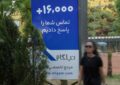 روایت نیلگام از صنعت گردشگری و روزهایی که اینترنت محدود شد و سفارتها و پروازها بسته شدند روایت نیلگام از صنعت گردشگری و روزهایی که اینترنت محدود شد و سفارتها و پروازها بسته شدند