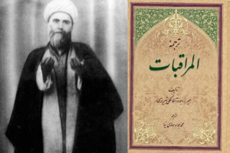 سیره عملی میرزا جواد آقا ملکی تبریزی، مبتنی بر اصل «شکستن منیت» بود سیره عملی میرزا جواد آقا ملکی تبریزی، مبتنی بر اصل «شکستن منیت» بود