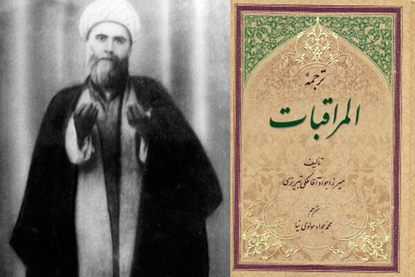 سیره عملی میرزا جواد آقا ملکی تبریزی، مبتنی بر اصل «شکستن منیت» بود سیره عملی میرزا جواد آقا ملکی تبریزی، مبتنی بر اصل «شکستن منیت» بود