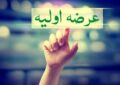 عرضه اولیه رهیاب در راه بورس / میزان نقدینگی لازم برای خرید اعلام شد عرضه اولیه رهیاب در راه بورس / میزان نقدینگی لازم برای خرید اعلام شد