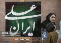 غدیر در وسعت استان سمنان؛ جشنی با ۵۰۰ موکب در ۱۴ نقطه غدیر در وسعت استان سمنان؛ جشنی با ۵۰۰ موکب در ۱۴ نقطه