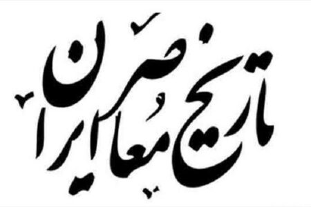 غدیر، مسئله فراموشی یا تبعیت؟ بازخوانی نقش خواص در تحولات تاریخ معاصر غدیر، مسئله فراموشی یا تبعیت؟ بازخوانی نقش خواص در تحولات تاریخ معاصر