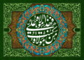 غدیر؛ واقعهای فراتر از تاریخ با ابعاد کلامی و تمدنی غدیر؛ واقعهای فراتر از تاریخ با ابعاد کلامی و تمدنی