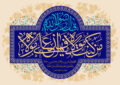 غدیرخم تبیینگر مدل حکمرانی الهی و الگوی زیست مؤمنانه است غدیرخم تبیینگر مدل حکمرانی الهی و الگوی زیست مؤمنانه است
